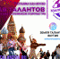 ВНИМАНИЕ! ВСЕРОССИЙСКИЙ ПРОЕКТ! - Управление культуры г. Якутска