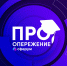 ЦОПП Якутии объявляет приём заявок на участие в региональном этапе Проекта по разработке онлайн-курсов «ПРОопережение - Сферум» - Министерство образования РС(Я)