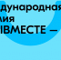 Якутян призывают активно принять участие в конкурсе проектов Премии от Росмолодежи #МЫВМЕСТЕ - Министерство по делам молодежи