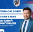 Глава Якутска проведет прямой эфир в соцсетях - ИА SakhaTime