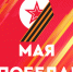 День Победы широко отметят в Якутии - Министерство по делам молодежи