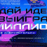 Арктическая стартап-экспедиция выберет лучший проект в сфере дизайна украшений - Якутское-Cаха ИА