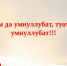 Улуу Кыайыы күнүнэн итии-истиҥ эҕэрдэ! - Министерство сельского хозяйства