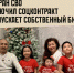 Ветеран СВО заключил соцконтракт и запускает собственный бизнес - Министерство труда и социального развития РС(Я)