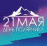 Приглашаем на День полярного кино - Постоянное представительство РС(Я) при Президенте РФ