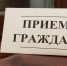 О ПРОВЕДЕНИИ ОБЩЕРЕСПУБЛИКАНСКОГО ДНЯ ПРИЕМА ГРАЖДАН - Комитет по ценовой политике