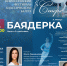 Лебединое озеро, Спартак… Намечается грандиозный фестиваль балета - ИА SakhaLife.Ru