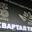 В Якутии обсудят вопросы развития модной индустрии - Якутское-Cаха ИА