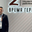 Герой России из Якутии Игорь Юргин прошел отбор в президентской программе "Время героев" - ГТРК Саха