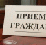 5 июня Общереспубликанский день приема граждан. - Министерство связи и информационных технологий