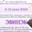 Приглашаем на эвенские обрядовые праздники “Эвинэк” и “Аймулдан” - Ассоциация коренных малочисленных народов Севера
