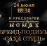 Приглашаем на уникальный проект этого лета: Бренд-подиум «Саха стиль» - ИА SakhaLife.Ru
