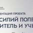 На Дальнем Востоке подвели итоги проекта «Василий Поленов. Учитель и ученики» - Правительство Республики Саха (Якутия)