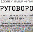 Фонд сохранения культурного наследия народов Якутии стал победителем конкурса Фонда поддержки регионального кинематографа Союза кинематографистов России - Министерство культуры