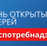 Вниманию предпринимателей! 13 июня 2024 г. проводится акция «День открытых дверей для предпринимателей» - Центр гигиены и эпидемиологии в РС(Я)