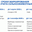 Об учете и регистрации сельхозживотных - Департамент ветеринарии РС(Я)