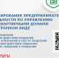 Лицензирование управляющих организаций через Госуслуги - Управление строительного надзора РС(Я)