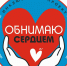 Евгений Григорьев поддержал предложения участников проекта «Обнимаю сердцем» - ИА SakhaTime
