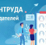 Минтруд России проводит всероссийский опрос работодателей - Комитет по занятости населения РС(Я)