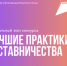 Приглашаем предприятия Якутии представить свои лучшие практики - Министерство экономики