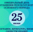 Об официальном дне оглашения результатов ЕГЭ основного периода - Министерство образования РС(Я)