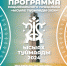 Программа Ысыах Туймаады-2024 - Управление культуры г. Якутска