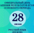 ОБ ОФИЦИАЛЬНОМ ДНЕ ОГЛАШЕНИЯ РЕЗУЛЬТАТОВ ЕГЭ И ГВЭ ОСНОВНОГО ПЕРИОДА - Министерство образования РС(Я)