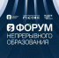 Общество «Знание» и Центр знаний «Машук» проведут первый Форум непрерывного образования на Выставке “Россия” - Министерство образования РС(Я)
