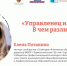 Приглашаем принять участие в вебинаре проекта «Флагманы образования» - Министерство образования РС(Я)