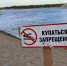 На несанкционированном пляже в Якутске утонула девочка - ИА SakhaTime