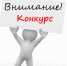 О проведении конкурсного отбора в члены Общественного совета при Мининноваций РС (Я) - Министерство связи и информационных технологий