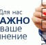 Итоги опроса населения о регистрации перемены имени и об услуге «Единый номер» в отделе ЗАГС по г. Якутску с использованием Платформы обратной связи - Управление ЗАГС