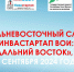 Продолжается прием заявок на участие в конкурсе бизнес-идей для предпринимателей и самозанятых людей с инвалидностью в рамках проведения Дальневосточного Слета «Инвастартап ВОИ:  Дальний Восток», 4-6 сентября 2024 года - Комитет по занятости населения РС(Я)