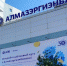 Джулустан Борисов провел заседание Наблюдательного совета Алмазэргиэнбанка - Правительство Республики Саха (Якутия)