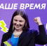 Росмолодёжь запустила приём заявок на Всероссийскую премию молодёжных достижений «Время молодых» - Министерство по делам молодежи