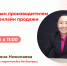 Производители узнают о способах выйти на онлайн-продажи - ИА SakhaLife.Ru