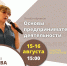 Предпринимателям расскажут об основах предпринимательской деятельности - Якутия.Инфо