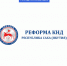 21 августа т. г. в 10:00 ч. Министерство экономики Республики Саха (Якутия) в формате видеоконференцсвязи проведет очередное совместное публичное мероприятие по обсуждению деятельности правоприменительной практики контрольной (надзорной) деятельности - Министерство экономики