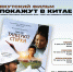 Якутский фильм покажут на Фестивале Российского кино в Китае - Администрация Правительства и Президента РС(Я)