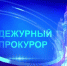 Дежурный прокурор: В Олекминском районе утонул мужчина - ИА SakhaTime