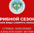 Какие грибы занесены в Красную книгу Республики Саха (Якутия)? - Министерство охраны природы РС(Я)