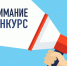 Всероссийский конкурс «Наставничество» - Министерство здравоохранения РС(Я)