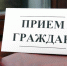 Общереспубликанский день приема граждан - Управление ЗАГС