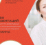 На фестивале «Мой бизнес» расскажут, как презентовать себя - Якутия.Инфо