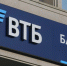 ВТБ выявил схемы работы «патентных троллей» - Якутское-Cаха ИА