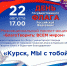 ДДН проведет акцию-поддержку жителям Курской области - ИА SakhaTime