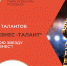 Предпринимателей и самозанятых приглашают на конкурс талантов «Мой бизнес-талант» - Якутия.Инфо