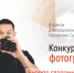 Центр «Мой бизнес» объявляет конкурс фотографий - ИА SakhaLife.Ru