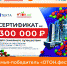Семьи-победители получат сертификаты на семейное путешествие - ИА SakhaLife.Ru