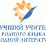 Рустам Седых представит Якутию на Всероссийском конкурсе «Лучший воспитатель» - ИА SakhaLife.Ru
